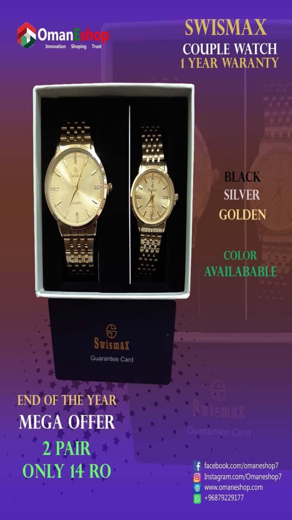 A stylish SwisMax couple watch set featuring matching designs for him and her, available at Omaneshop for just 12 OMR.